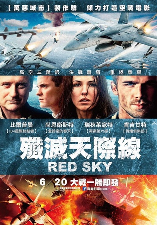 殲滅天際線_Red sky_電影海報