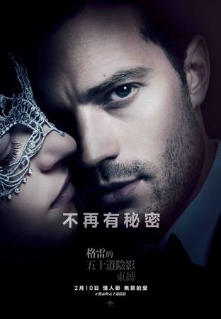 格雷的五十道陰影：束縛_Fifty Shades Darker_電影海報
