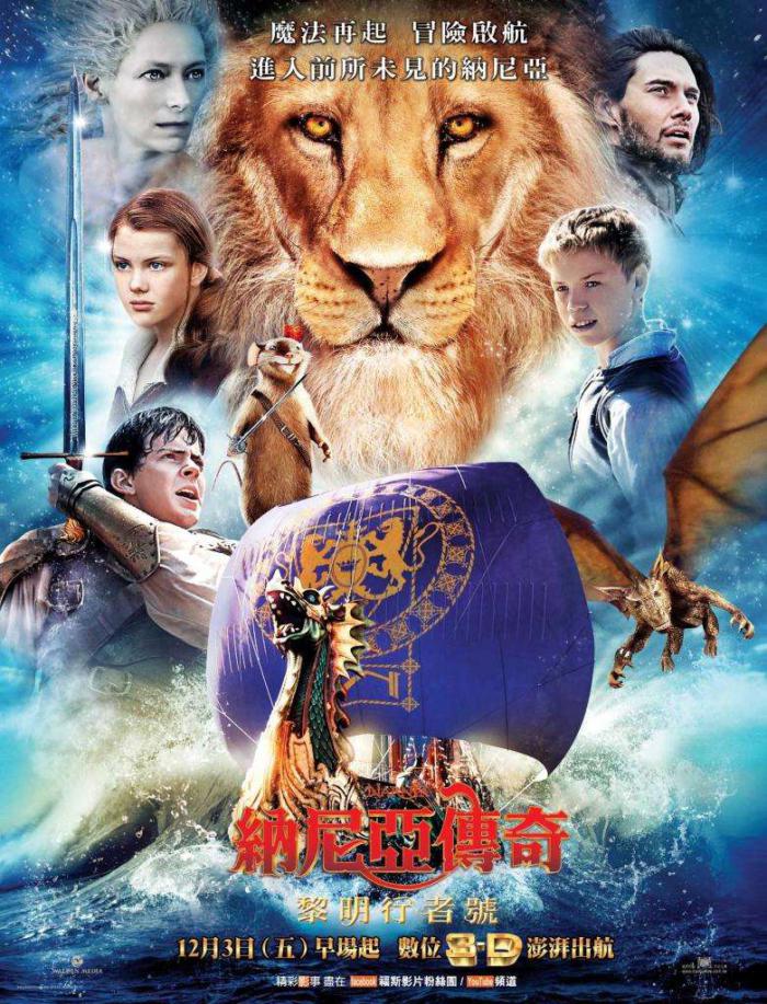 納尼亞傳奇:黎明行者號_The Chronicles of Narnia: The Voyage of the Dawn Treader_電影海報