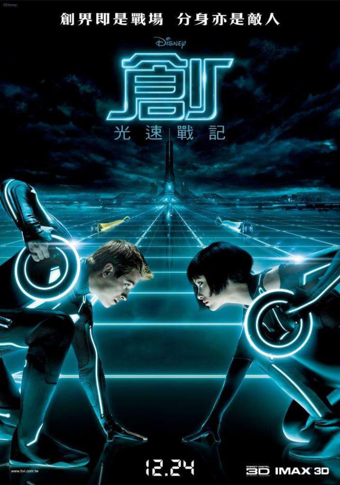 創：光速戰記_TRON: LEGACY 3D_電影海報