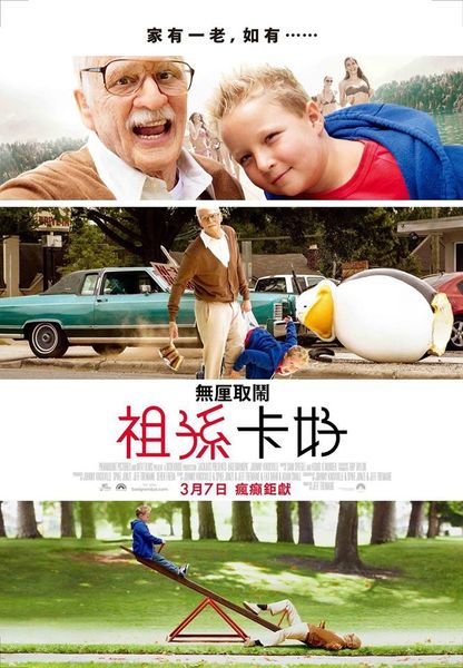 無厘取鬧:祖孫卡好_Jackass Presents: Bad Grandpa_電影海報