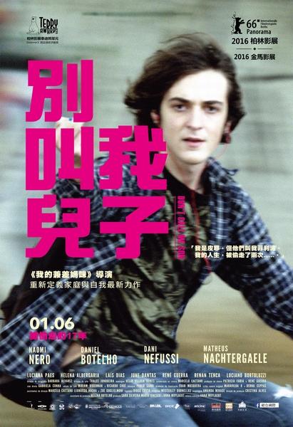 別叫我兒子_Don't Call Me Son_電影海報