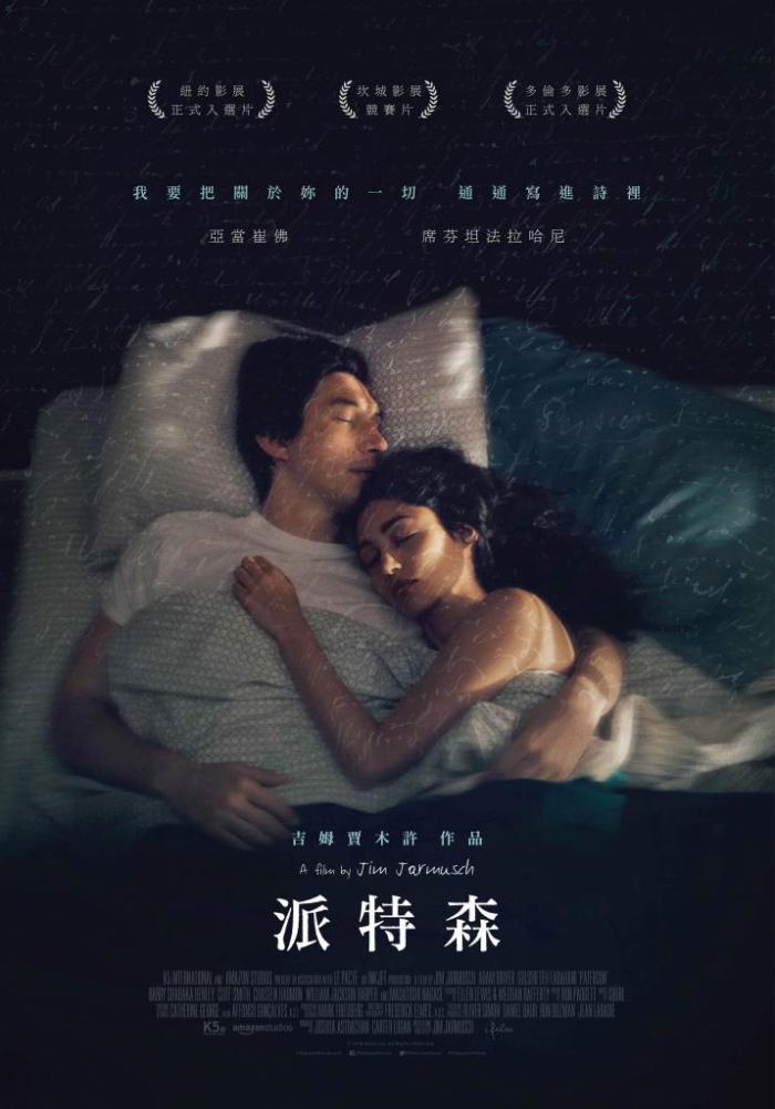 派特森_Paterson_電影海報