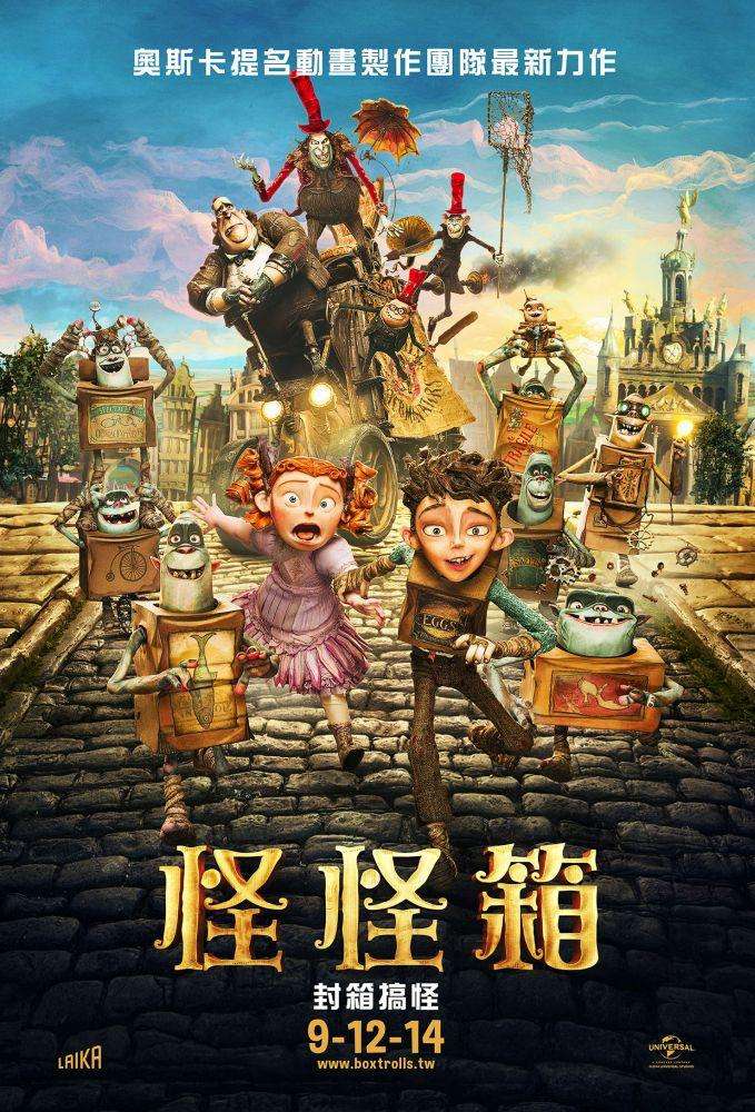 怪怪箱_The Boxtrolls_電影海報