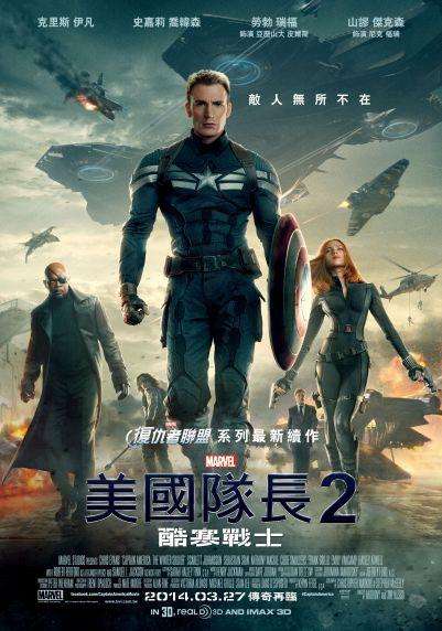 美國隊長2:酷寒戰士_Captain America: The Winter Soldier_電影海報