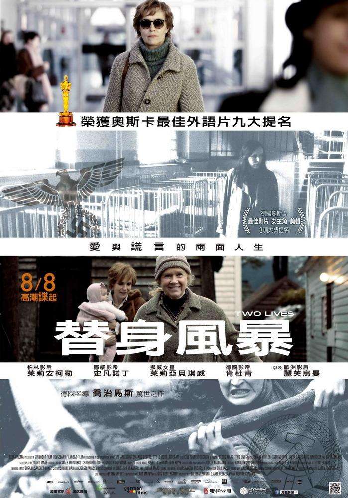 替身風暴_Two Lives_電影海報