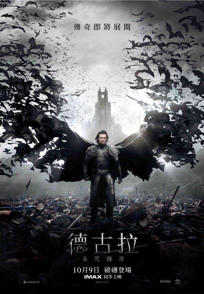 德古拉：永咒傳奇_Dracula: Untold_電影海報