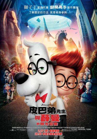 皮巴弟先生與薛曼的時光冒險_Mr. Peabody & Sherman_電影海報