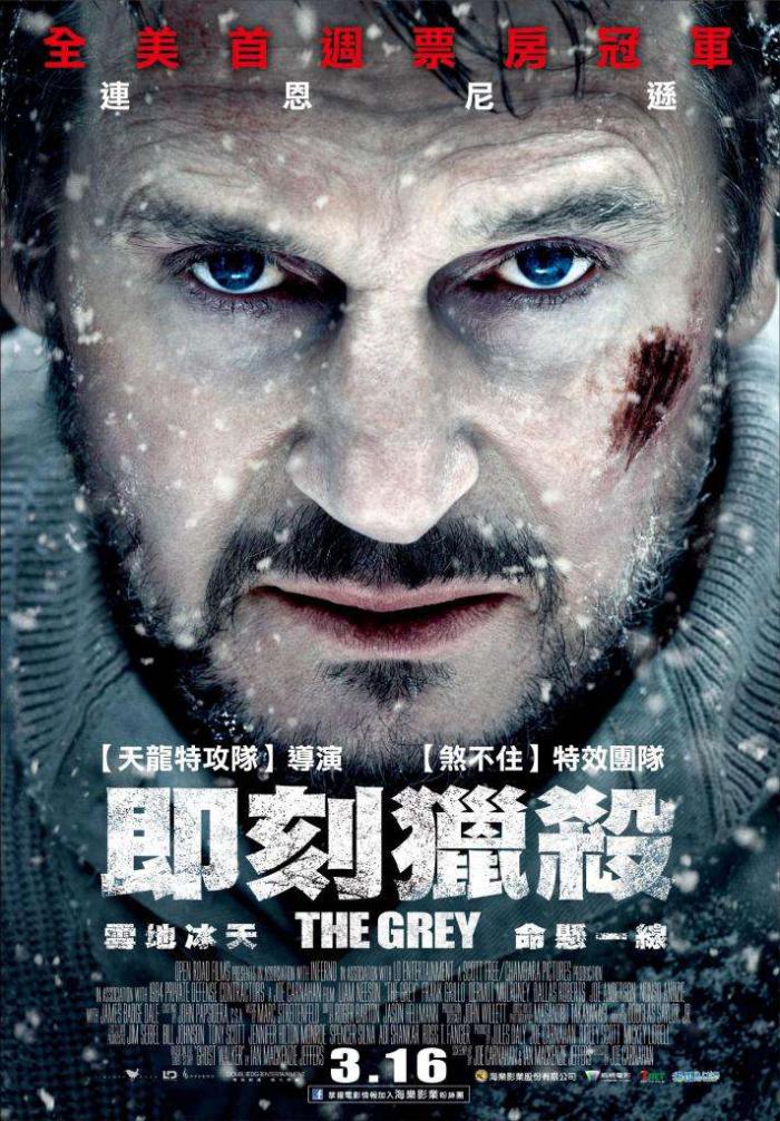 即刻獵殺_The Grey_電影海報