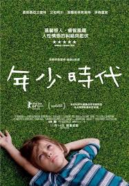 年少時代_Boyhood_電影海報
