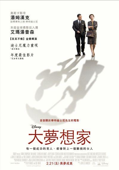 大夢想家_Saving Mr. Banks_電影海報