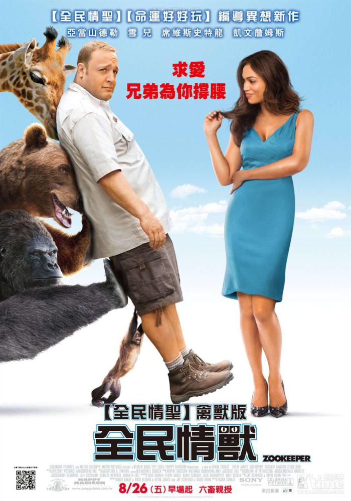 全民情獸_The Zookeeper (2010)_電影海報