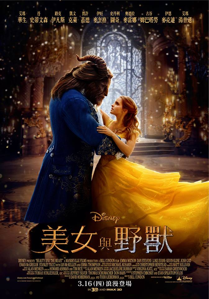 美女與野獸_Beauty and the Beast_電影海報