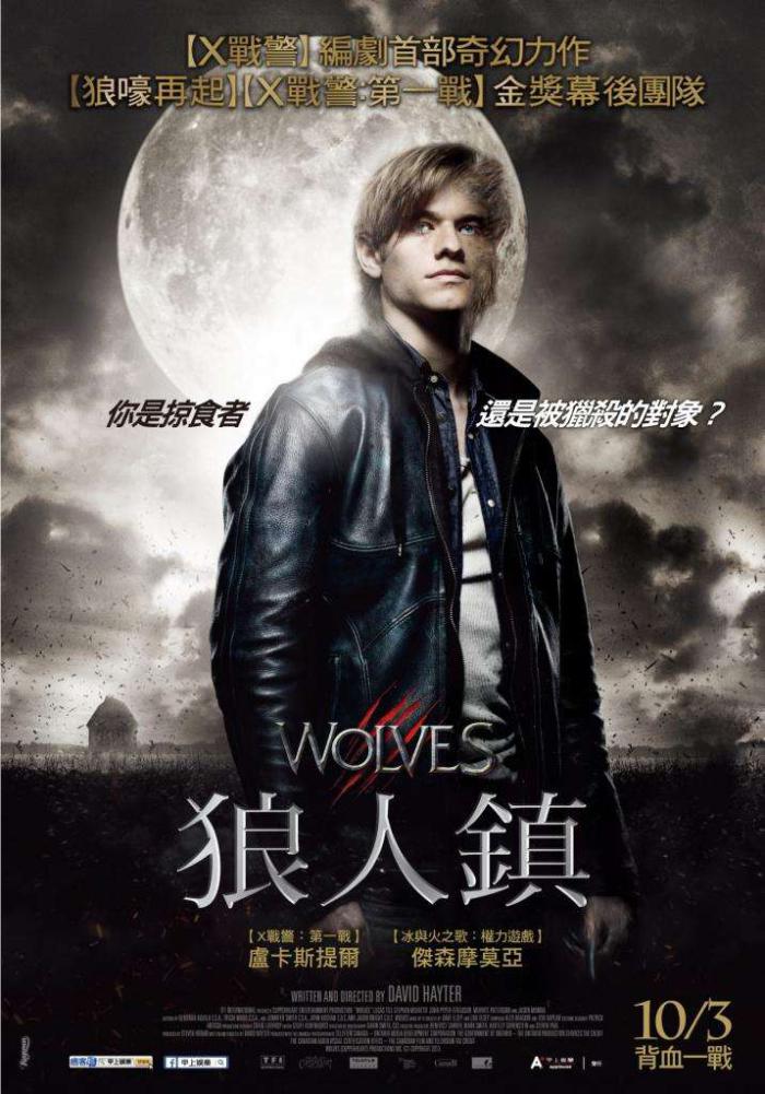 狼人鎮_Wolves_電影海報
