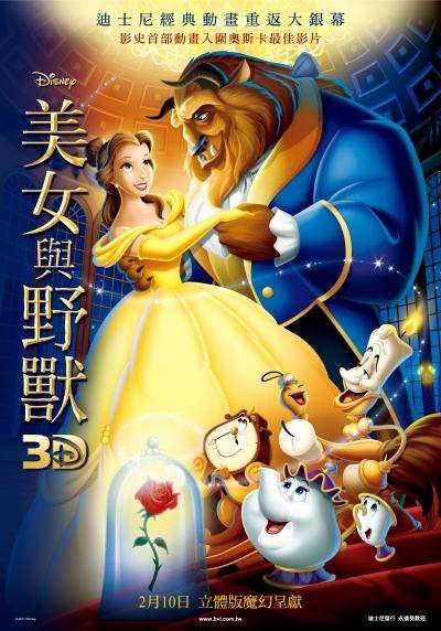 美女與野獸(1991)_Beauty and the Beast (Disney)_電影海報