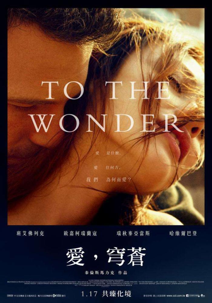 愛，穹蒼_To the Wonder_電影海報