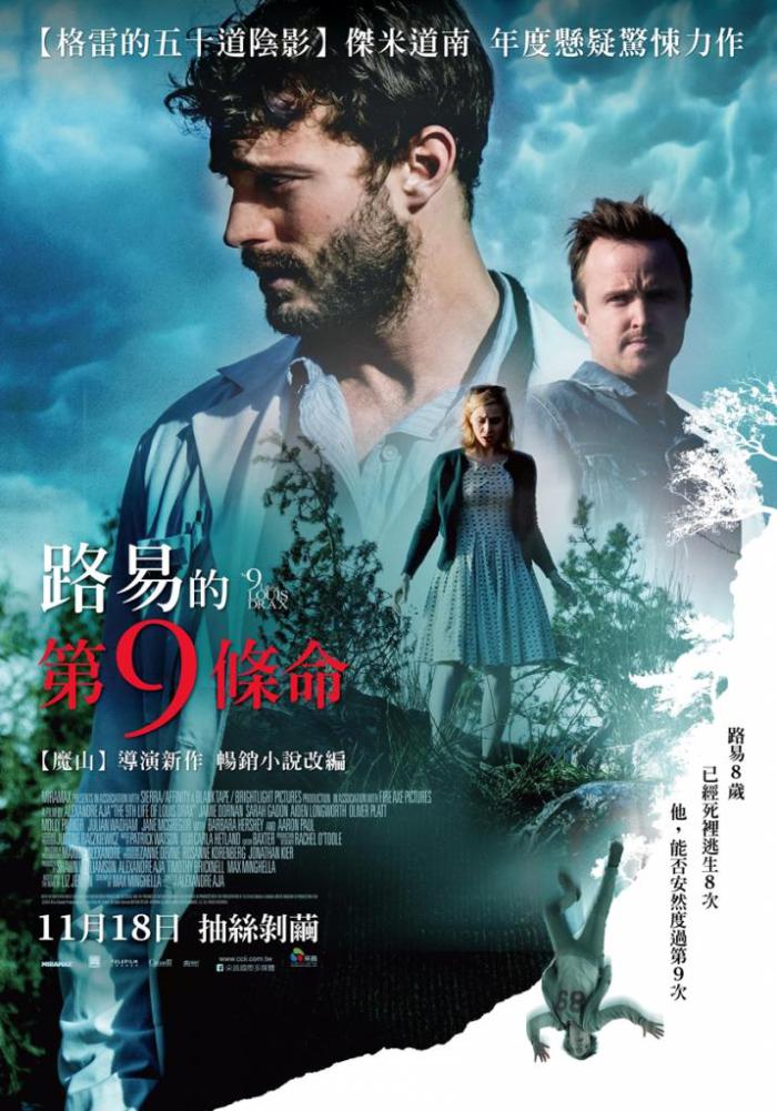 路易的第9條命_The 9th Life of Louis Drax_電影海報
