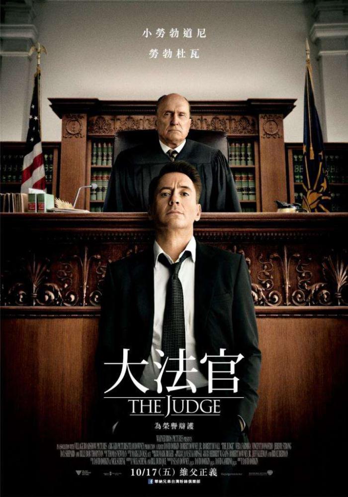 大法官_The Judge_電影海報
