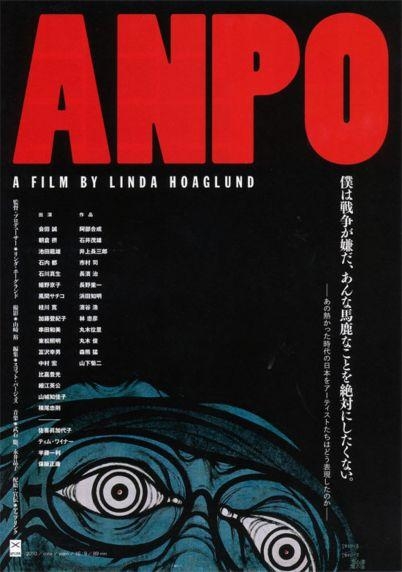 反安保：藝術之戰_ANPO: Art X War_電影海報