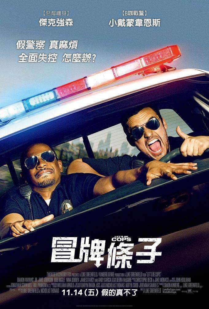 冒牌條子_Let's Be Cops_電影海報