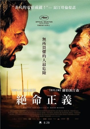 絕命正義_The Rover_電影海報