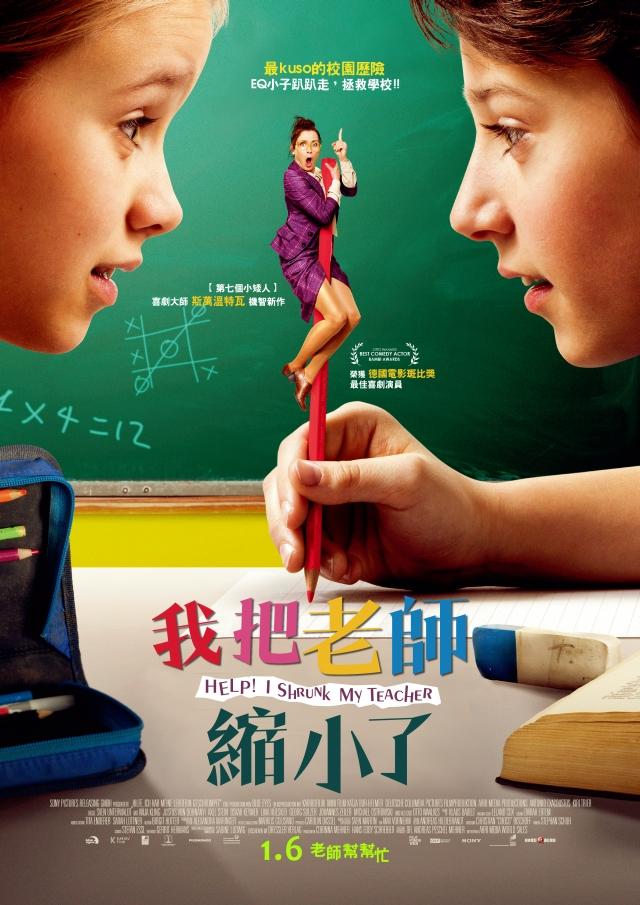 我把老師縮小了_Help I Shrunk My Teacher_電影劇照