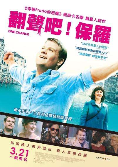 翻聲吧!保羅_One Chance_電影海報