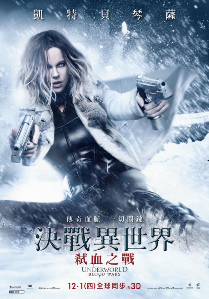 決戰異世界：弒血之戰_Underworld 5_電影海報