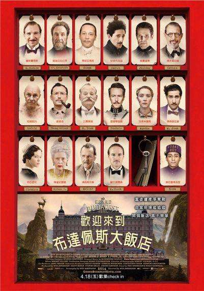 歡迎來到布達佩斯大飯店_The Grand Budapest Hotel_電影海報
