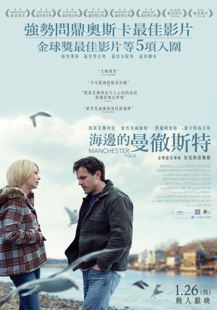 海邊的曼徹斯特_Manchester by the Sea_電影海報