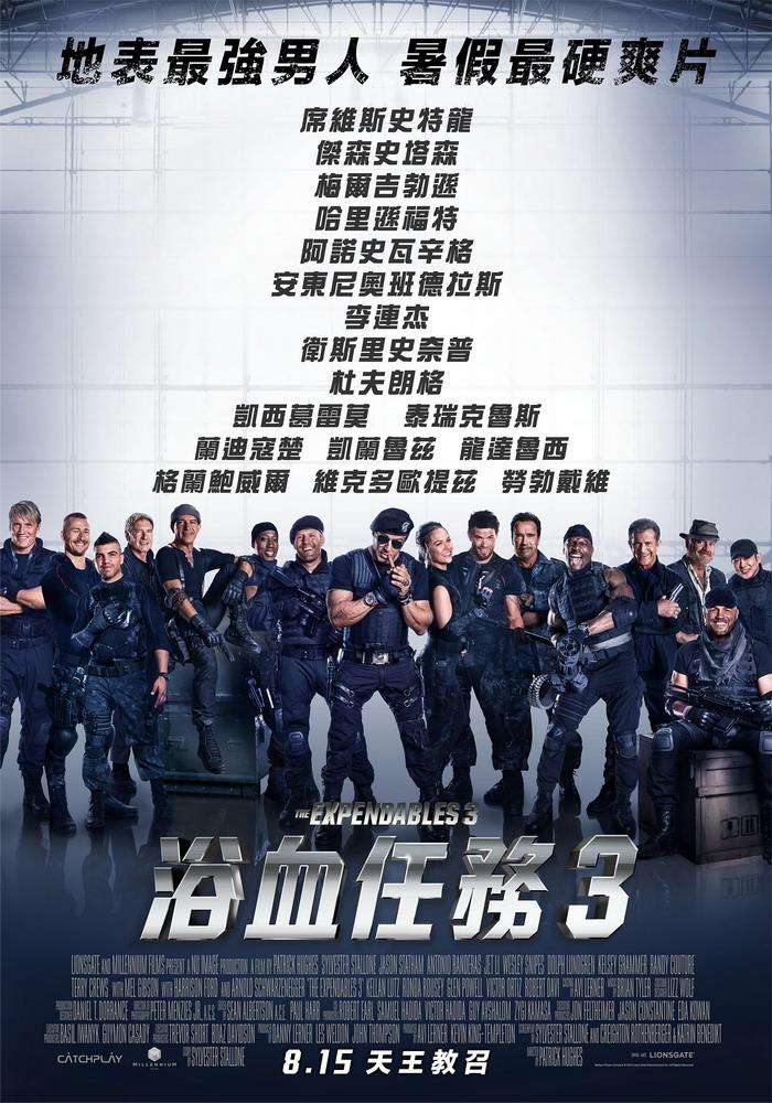 浴血任務3_The Expendables 3_電影海報