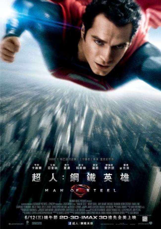 超人：鋼鐵英雄_Man of Steel_電影海報