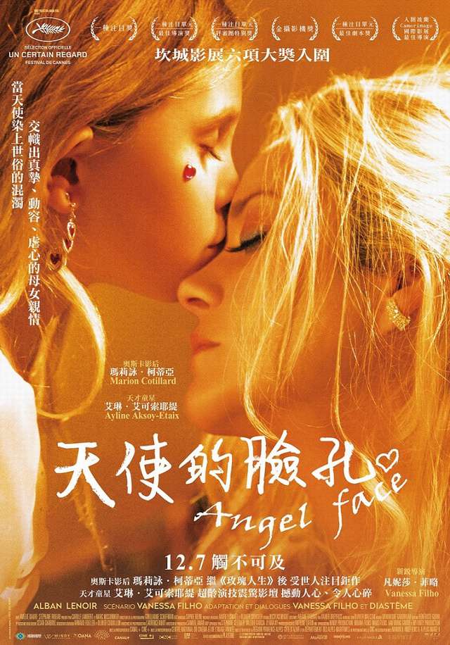 天使的臉孔_Angel Face_電影海報