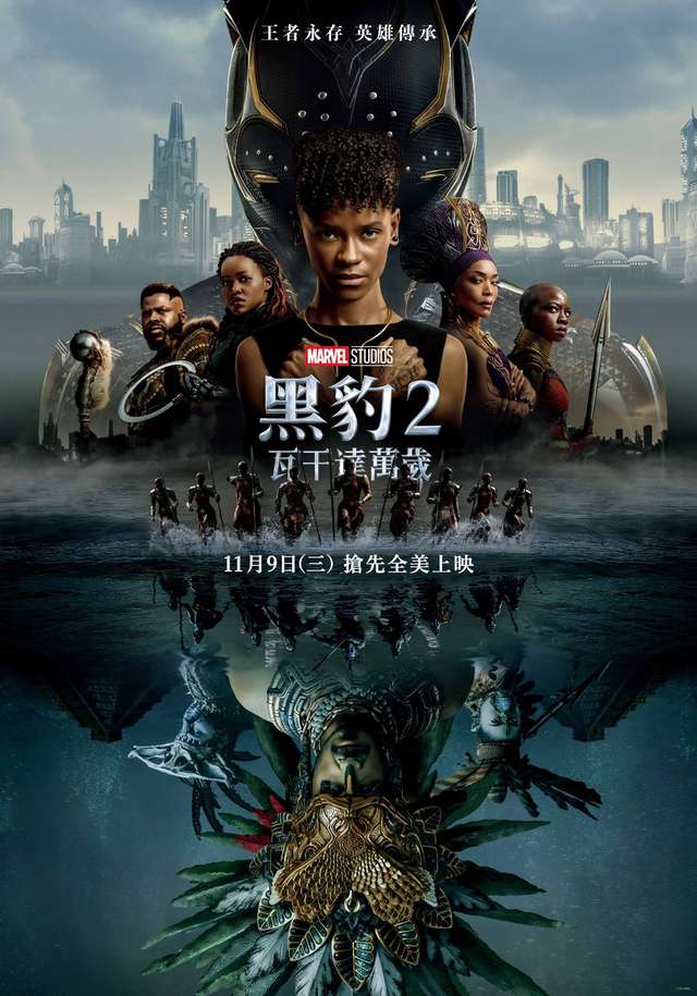 黑豹2：瓦干達萬歲_Black Panther: Wakanda Forever_電影海報