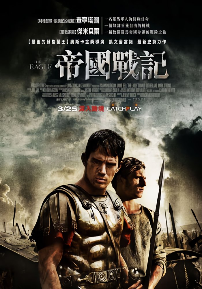 帝國戰記_The Eagle_電影海報