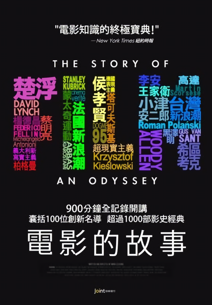 電影的故事_The Story of Film: An Odyssey_電影海報
