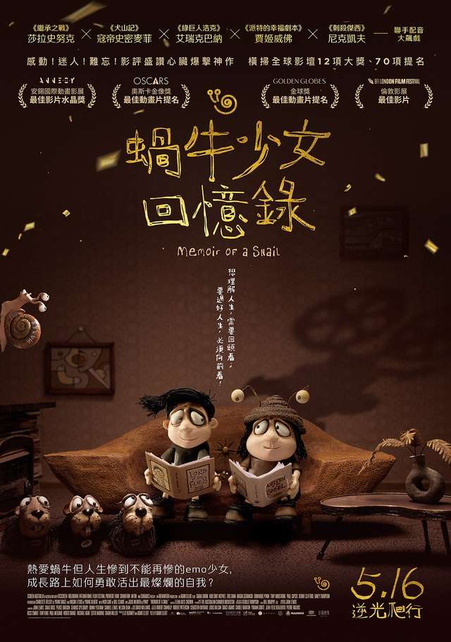 蝸牛少女回憶錄_Memoir of a Snail_電影海報