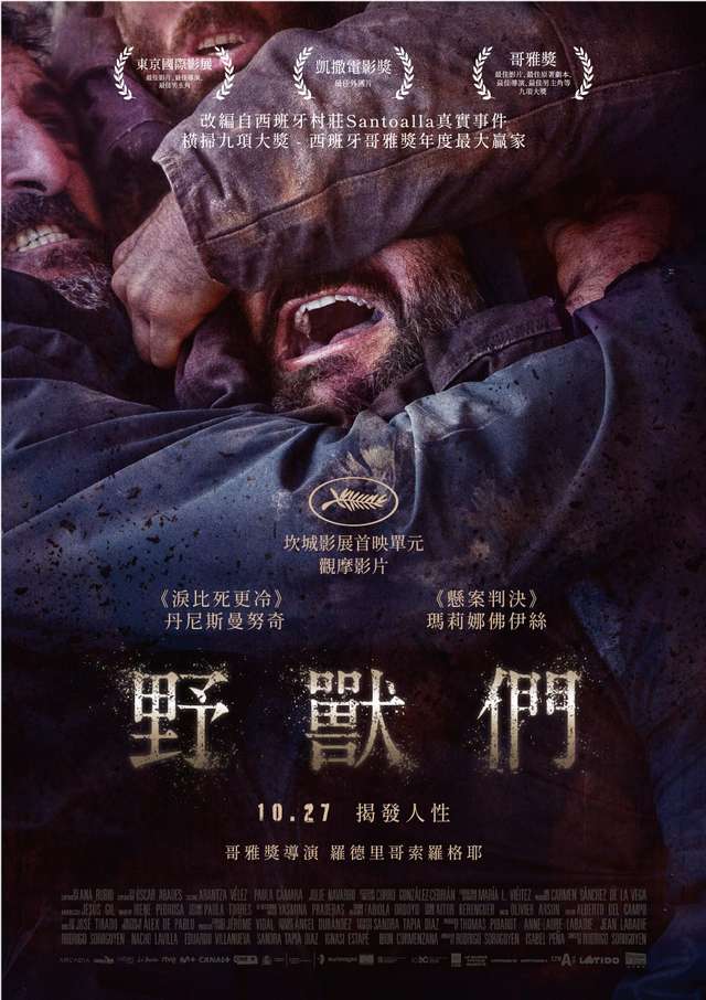 野獸們_The Beasts_電影海報