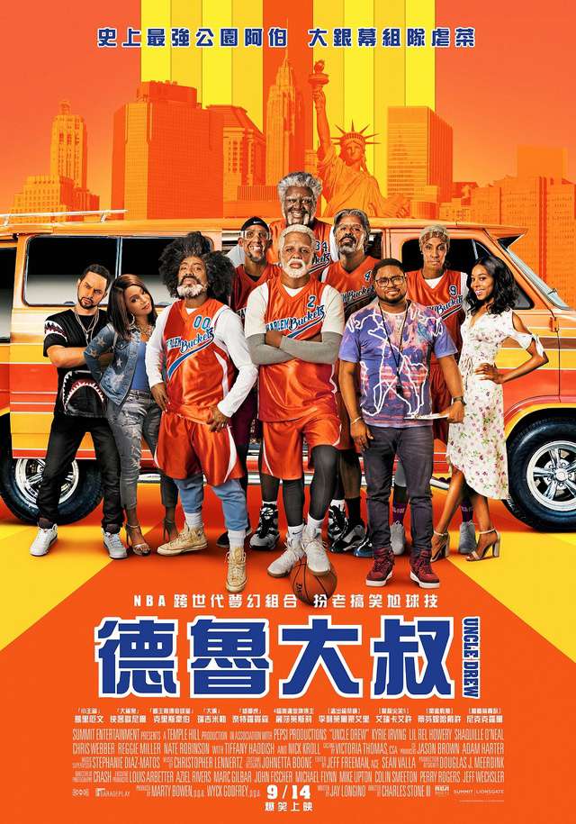 德魯大叔_Uncle Drew_電影海報