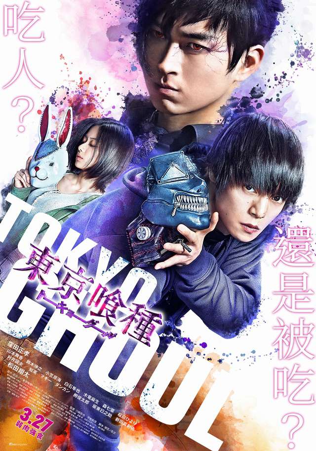 東京喰種S_Tokyo Ghoul ‘S’_電影海報