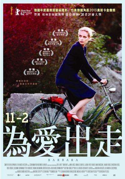 為愛出走_Barbara(2012)_電影海報