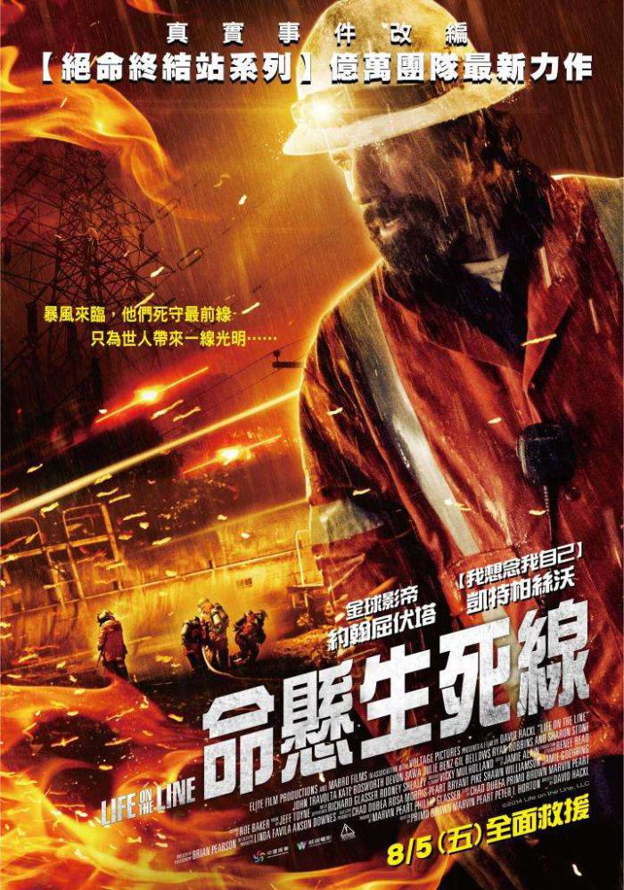 命懸生死線_Life on the Line_電影海報