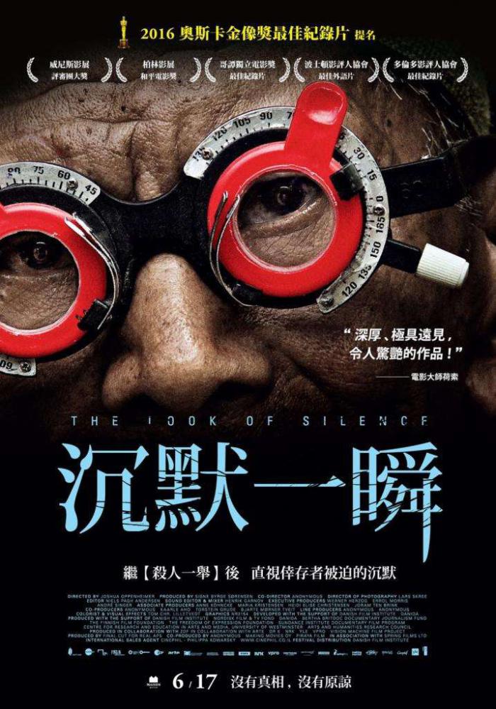 沉默一瞬_Look of Silence_電影海報