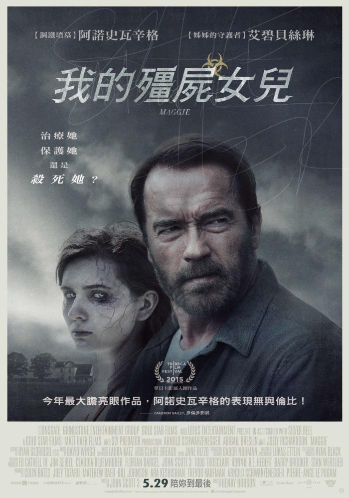 我的殭屍女兒_Maggie_電影海報