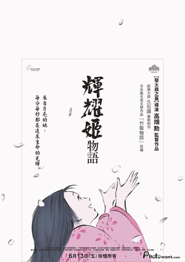 輝耀姬物語_THE TALE OF THE PRINCESS KAGUYA_電影海報