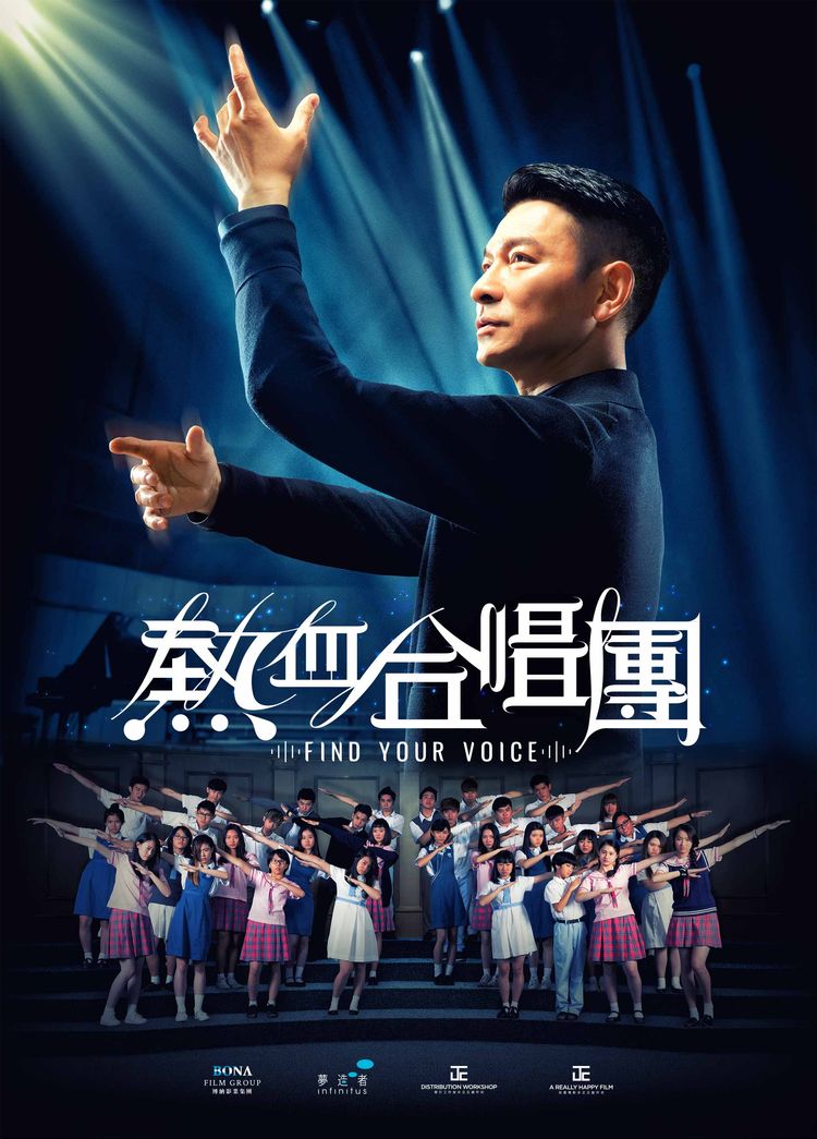 熱血合唱團_Find Your Voice_電影海報