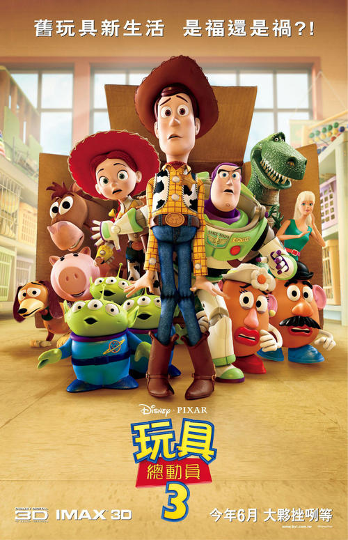 玩具總動員3_Toy Story 3_電影海報