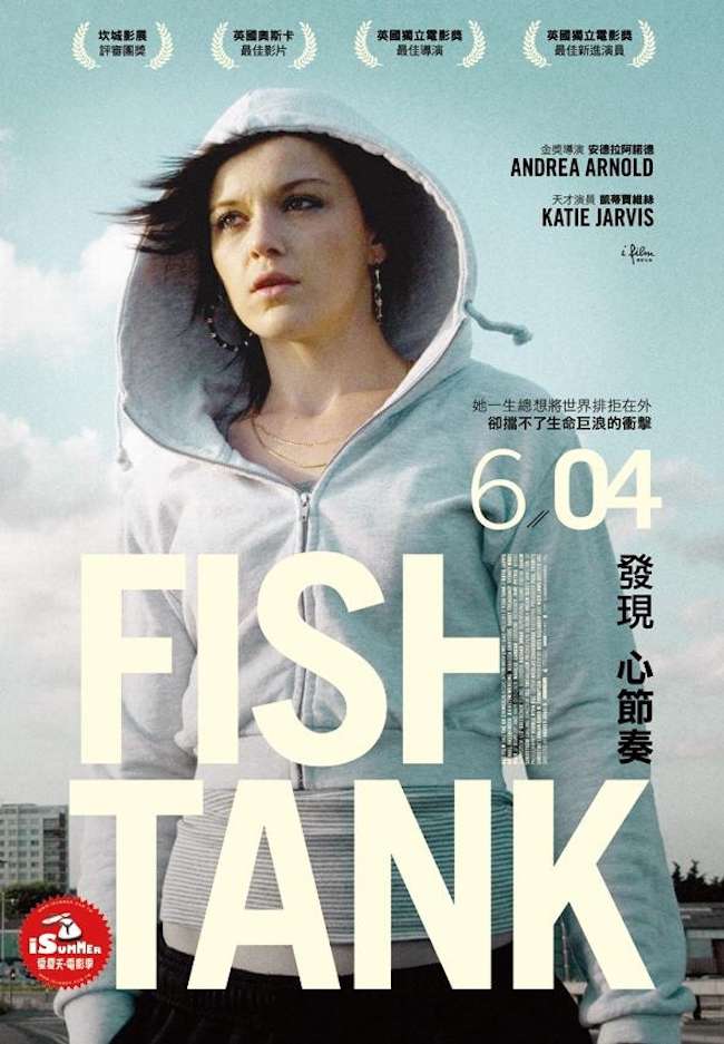 發現心節奏_Fish Tank_電影海報