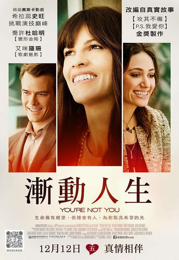 漸動人生_You're Not You_電影海報