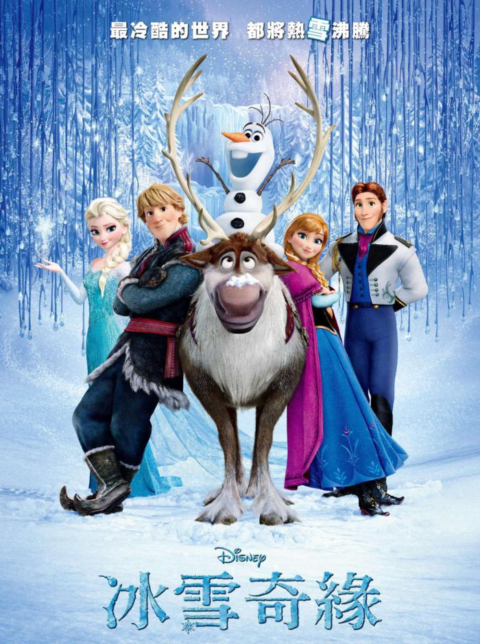 冰雪奇緣_Frozen_電影海報